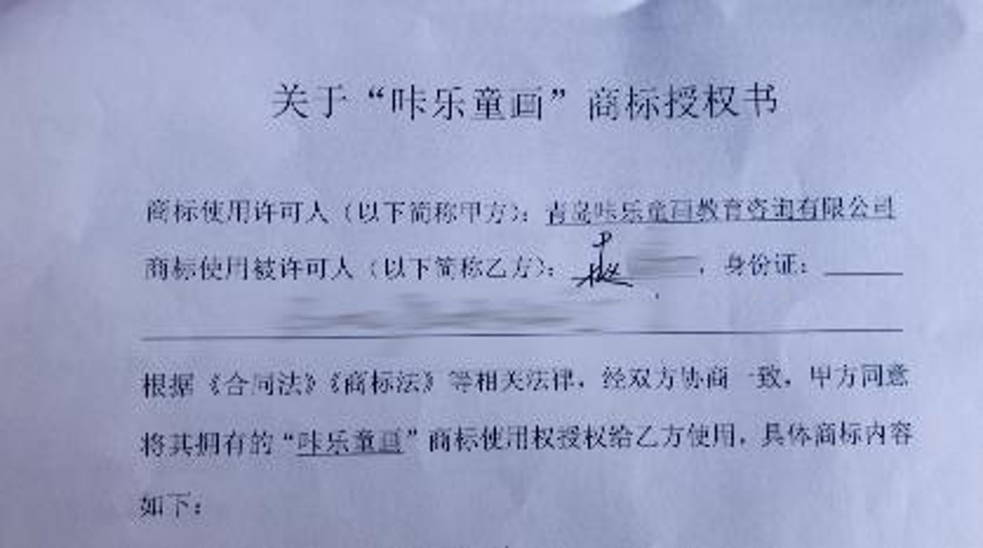 咔乐童画美术